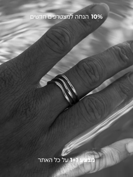 תמונה טבעות